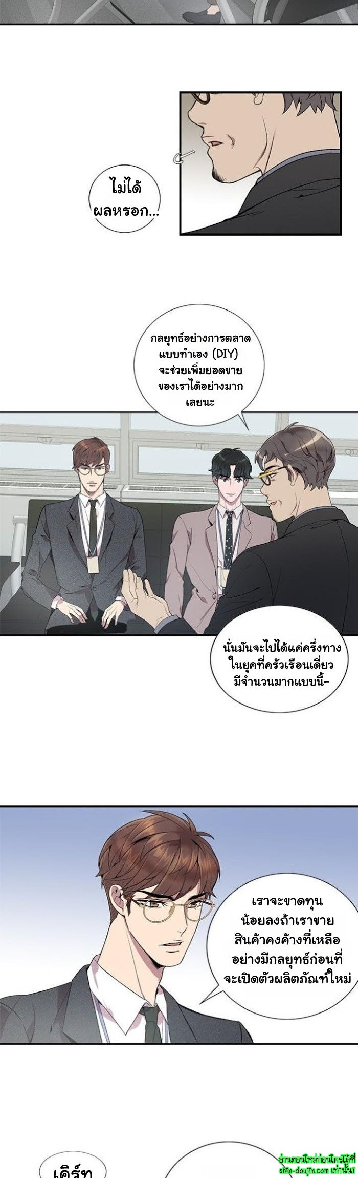 Why Is it You EP 6